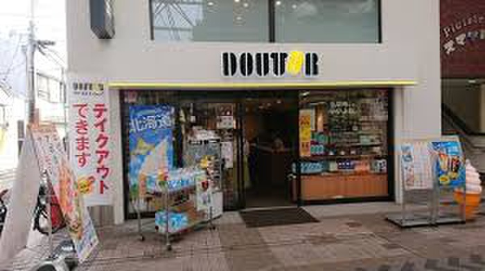 飲食店　ドトールコーヒーショップ弘明寺店（飲食店）まで245m