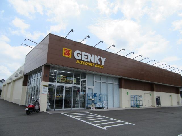 ドラックストア　ゲンキー（ドラッグストア）まで540m