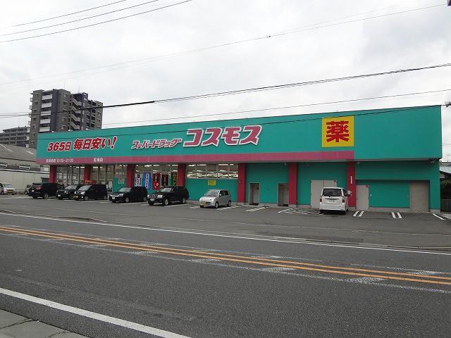 ドラックストア　株式会社コスモス薬品／ディスカウントドラッグコスモ（ドラッグストア）まで240m