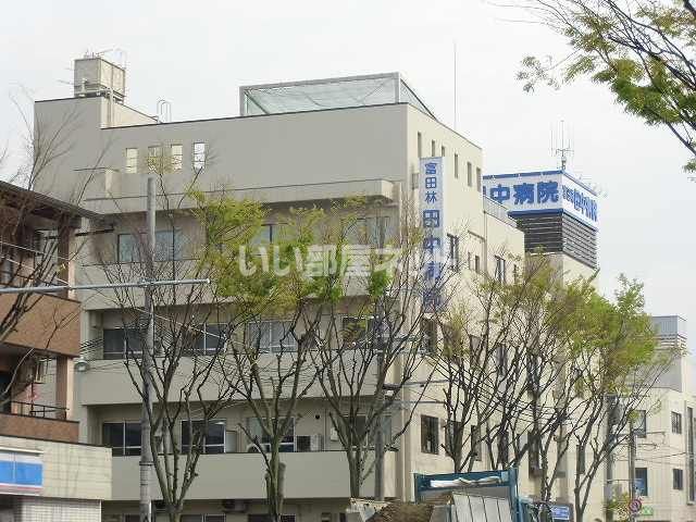 病院　富田林田中病院（病院）まで155m