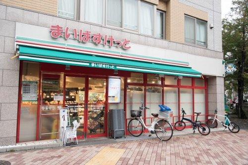 スーパー　まいばすけっと高円寺大和陸橋店（スーパー）まで410m