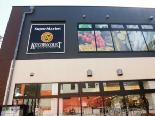 スーパー　キッチンコート（スーパー）まで1180m
