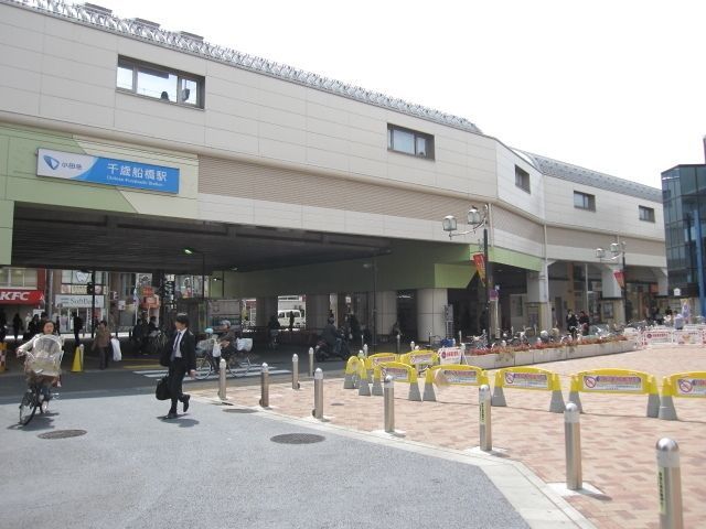 その他　千歳船橋駅（その他）まで640m