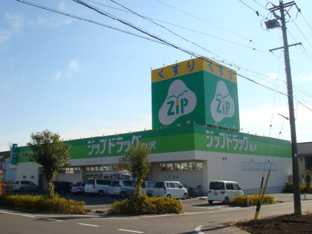 コンビニ　ジップドラッグ（コンビニ）まで1400m