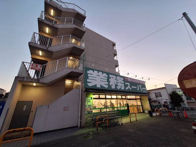 その他　業務スーパー　芹が谷店（その他）まで1053m