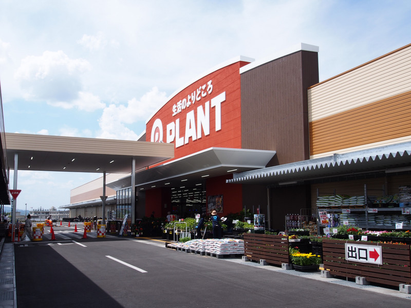 スーパー　スーパープラント木津川店（スーパー）まで650m