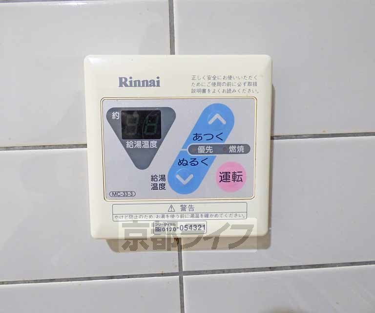 その他設備　温度調節ができます。