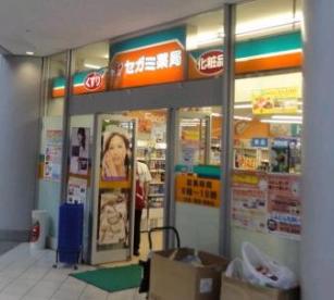 ドラックストア　ドラッグセガミ芝浦店（ドラッグストア）まで330m