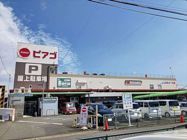 スーパー　ピアゴ井ヶ谷店（スーパー）まで261m
