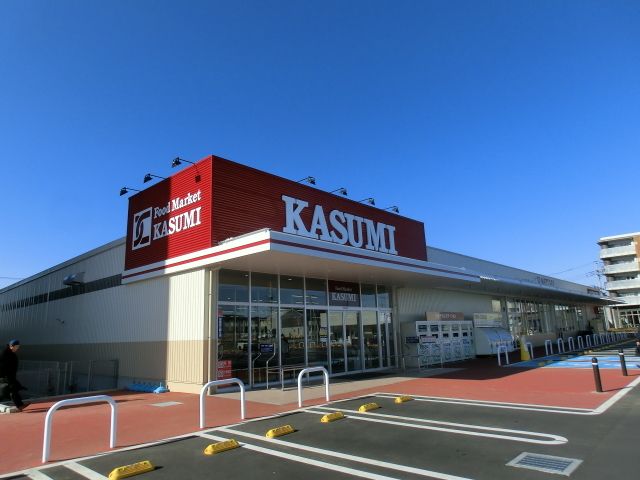 スーパー　カスミ（スーパー）まで650m