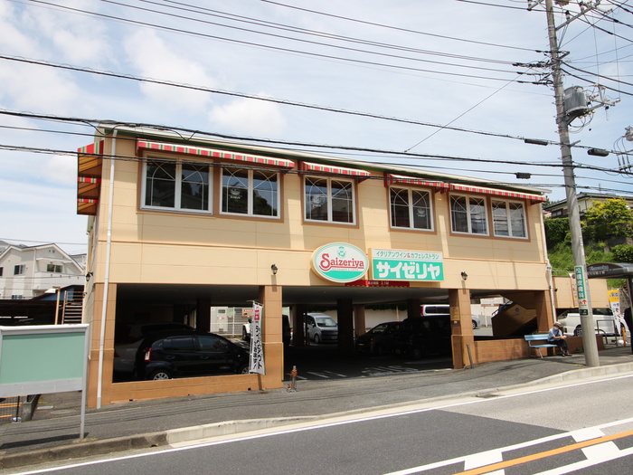 飲食店　サイゼリヤ 戸塚平戸店（飲食店）まで85m