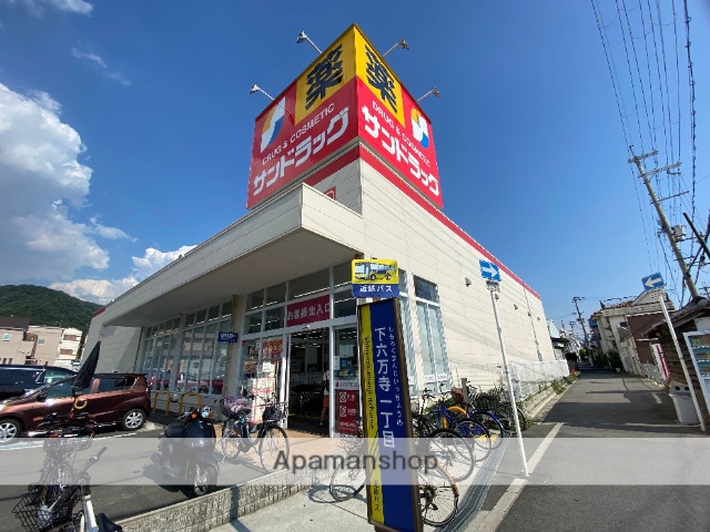 ドラックストア　サンドラッグ（ドラッグストア）まで91m