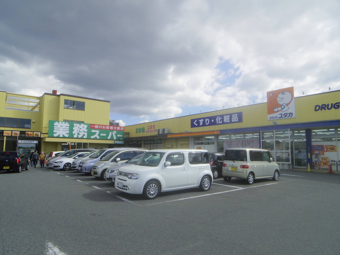 スーパー　業務スーパー（スーパー）まで685m