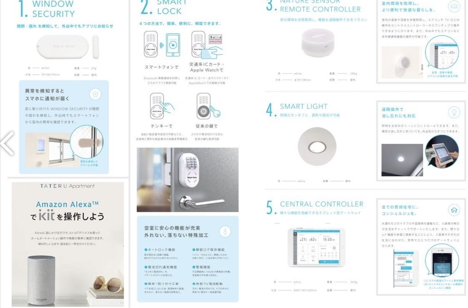 玄関　IOT導入物件！スマホで鍵の開け閉めや、設備操作が可能です！