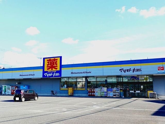 ドラックストア　マツモトキヨシ 富士厚原店（ドラッグストア）まで850m