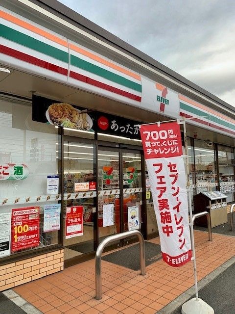 コンビニ　セブンイレブン青梅藤橋店（コンビニ）まで650m