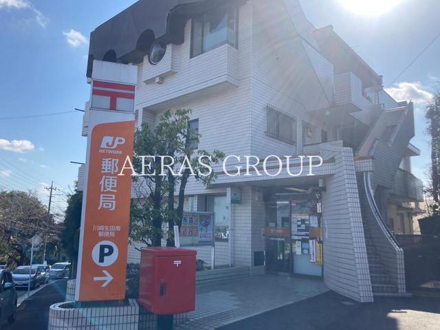 郵便局　川崎生田南郵便局（郵便局）まで691m