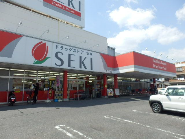 ドラックストア　ドラッグストアセキ　芝下店（ドラッグストア）まで428m