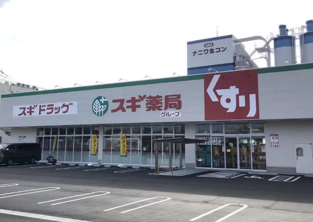 ドラックストア　スギドラッグ茨木豊川店（ドラッグストア）まで519m