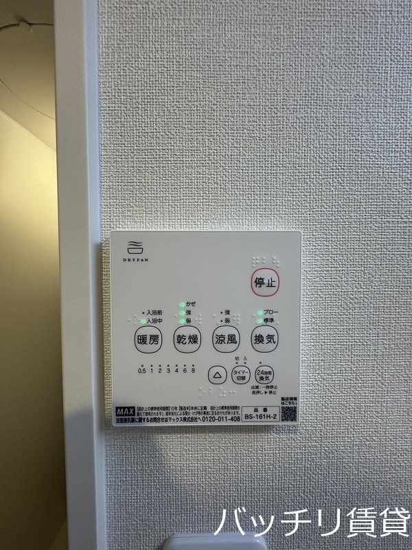 その他設備　画像は同型タイプの為、現状を優先致します。