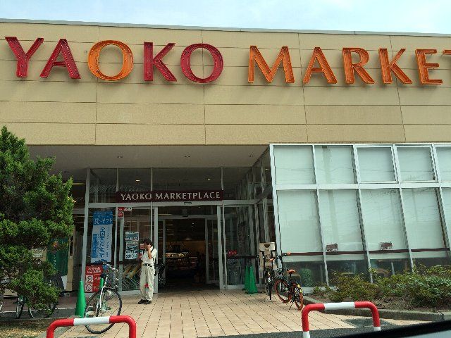 スーパー　ヤオコー浦安東野店（スーパー）まで980m