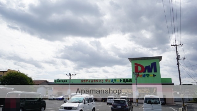 スーパー　ディオマート児島店（スーパー）まで661m