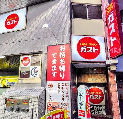 飲食店　ガスト三軒茶屋店（飲食店）まで23m