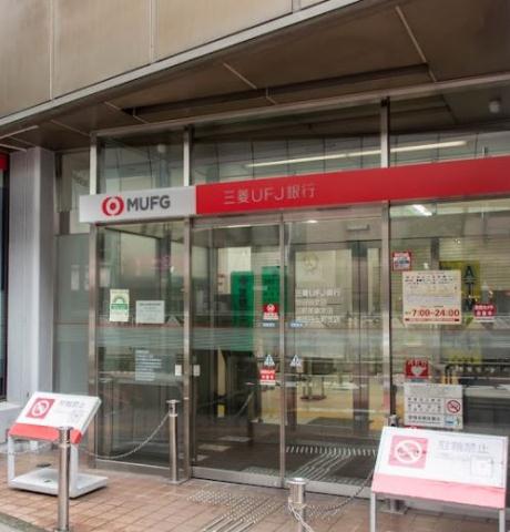 銀行　（株）三菱ＵＦＪ銀行／三軒茶屋支店（銀行）まで96m