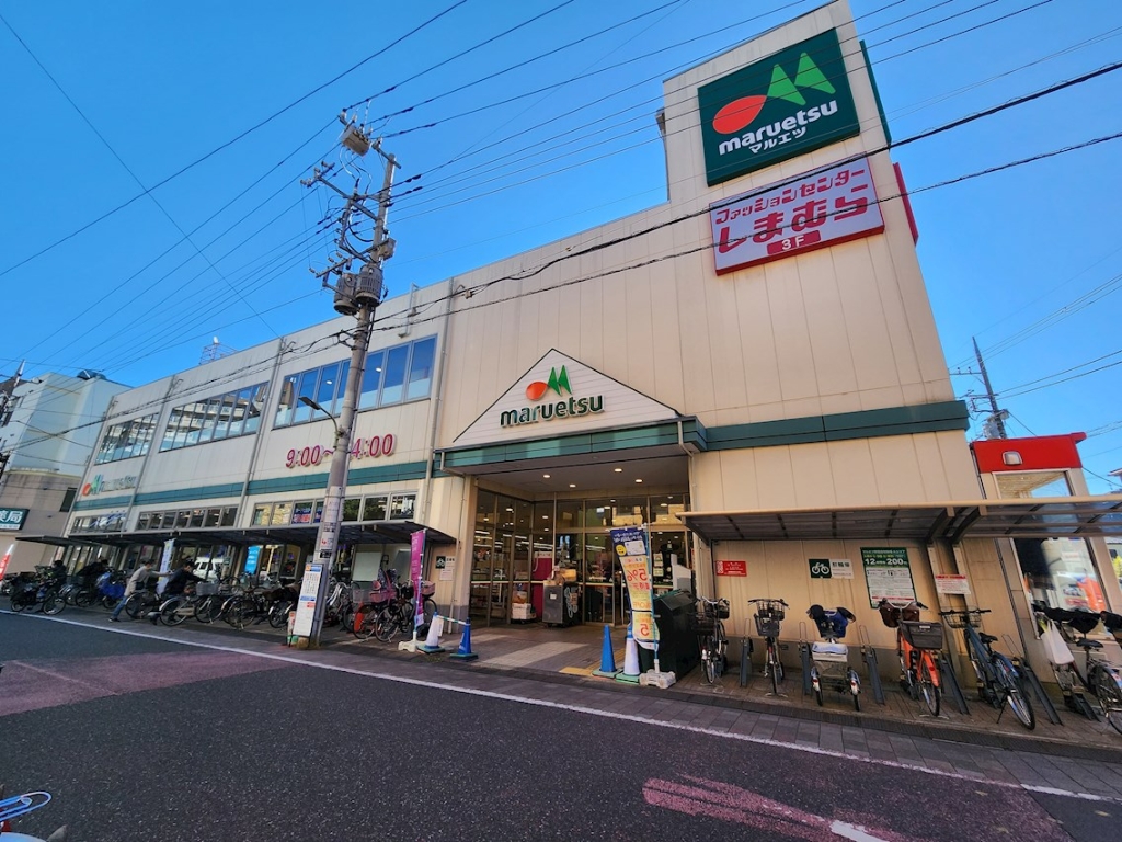 スーパー　マルエツ 新田店（スーパー）まで483m