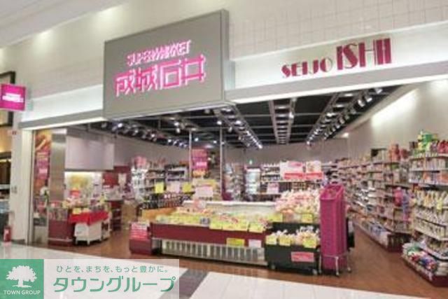 スーパー　成城石井（スーパー）まで465m