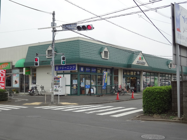 スーパー　マルエツ清瀬中里店（スーパー）まで1608m