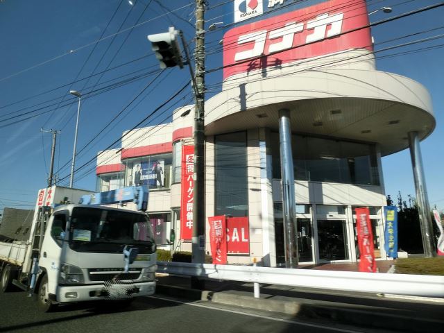 その他　コナカ（その他）まで520m