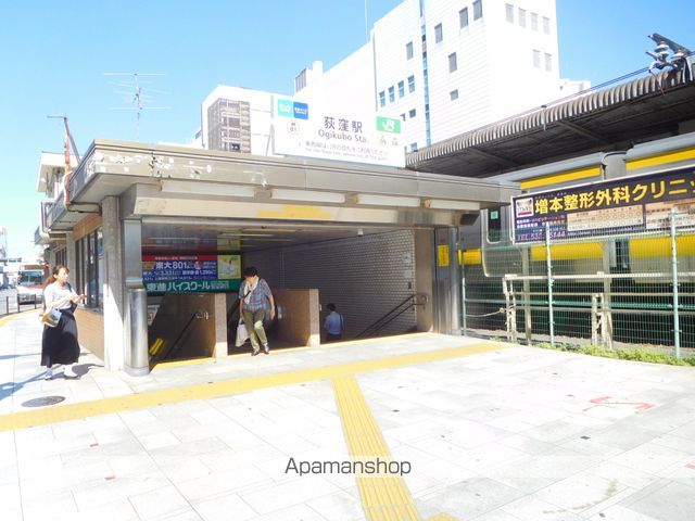 その他　荻窪駅（その他）まで960m