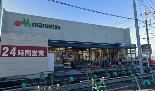 スーパー　マルエツ南八幡店（スーパー）まで828m