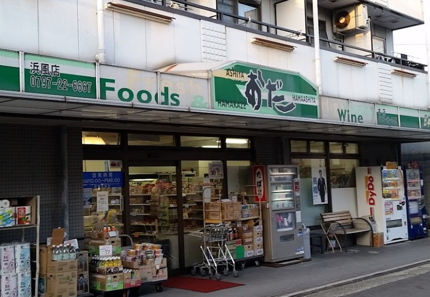 スーパー　おだスーパーストアー本店（スーパー）まで651m