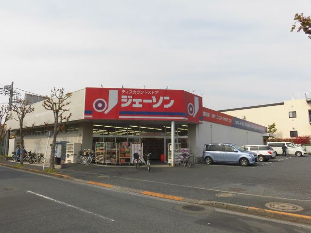 ドラックストア　ジェーソン（ドラッグストア）まで250m