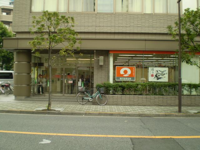 銀行　朝日信用金庫（銀行）まで700m