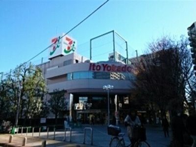 スーパー　Ito Yokado（スーパー）まで750m