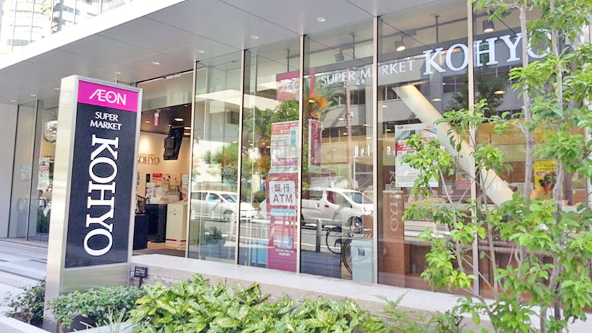 スーパー　KOHYO(コーヨー) 内本町店（スーパー）まで348m