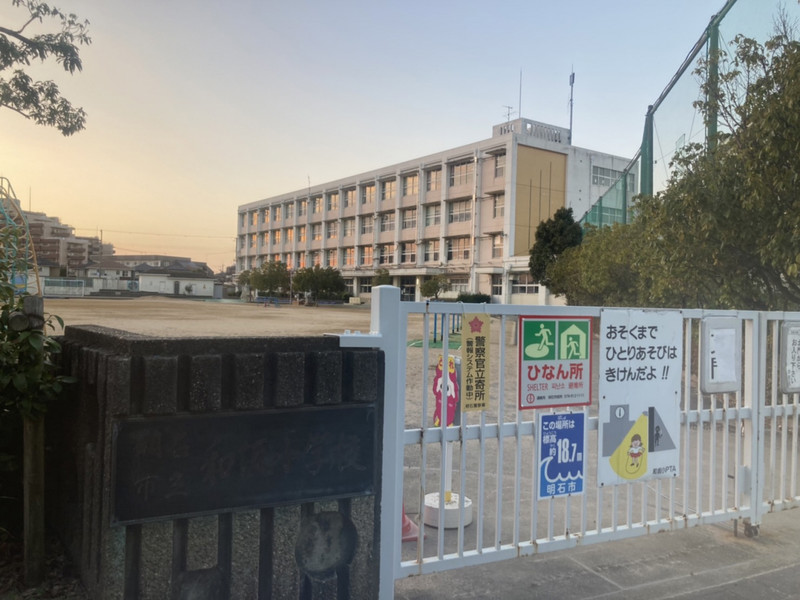 小学校　和坂小学校（小学校）まで1160m