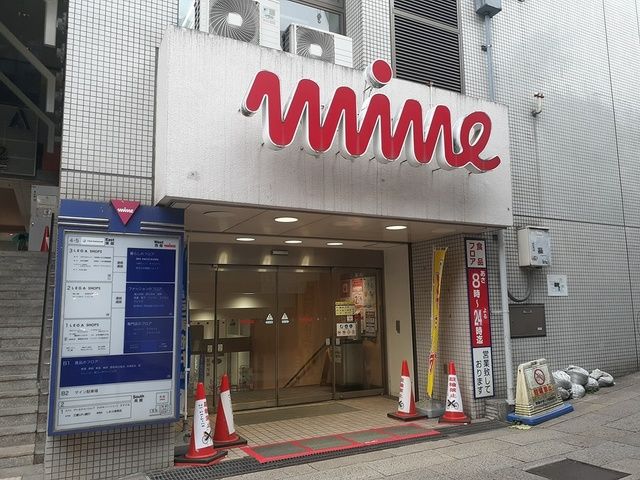 スーパー　マイン（スーパー）まで222m