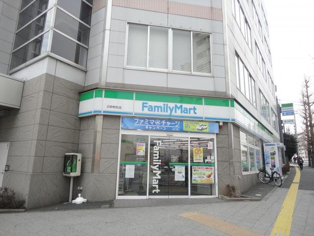 コンビニ　ファミリーマート日野駅前店（コンビニ）まで223m