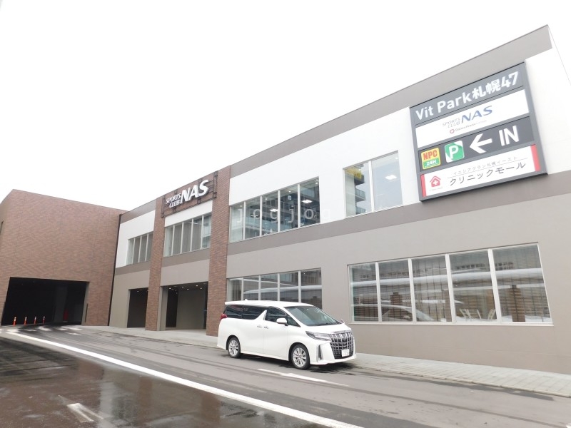 その他　スポーツクラブNAS Vit Park 札幌（その他）まで146m