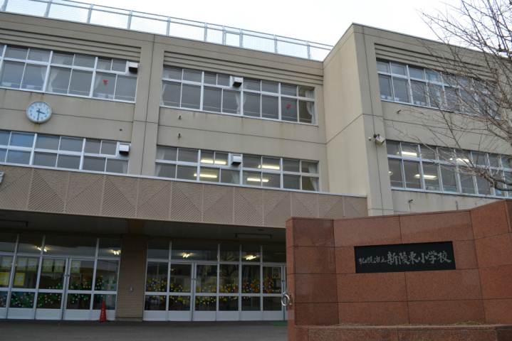 小学校　新陵東小学校（小学校）まで1084m