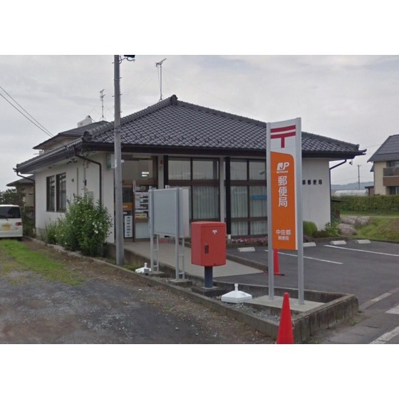 郵便局　中佐都郵便局（郵便局）まで758m