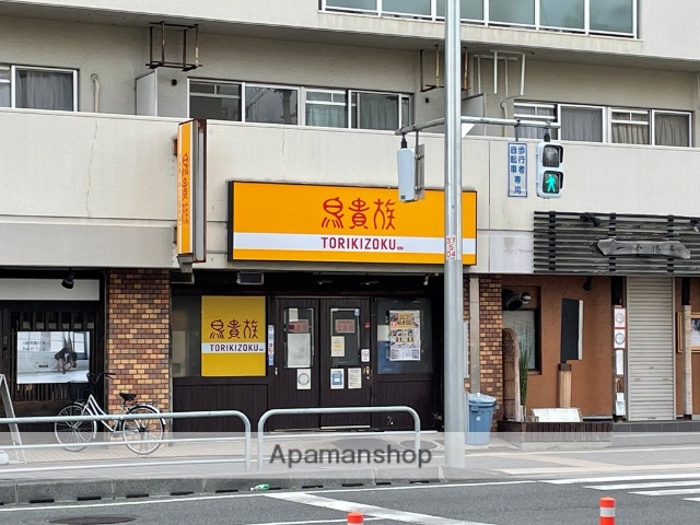 飲食店　鳥貴族関目店（飲食店）まで821m