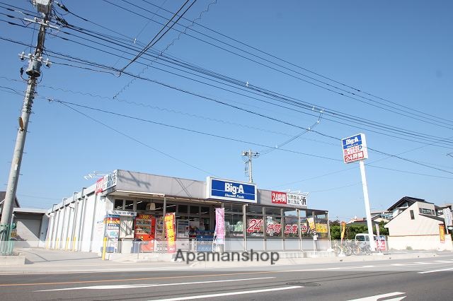 スーパー　ビックＡ（スーパー）まで281m