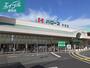 スーパー　ハローズ中庄店（スーパー）まで2700m