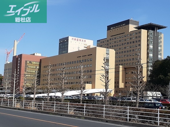 病院　川崎医科大学附属病院（病院）まで2500m