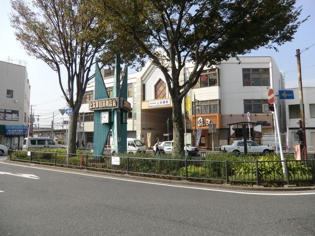 その他　上本郷駅（新京成 新京成線）（その他）まで110m